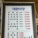 대원식당 | 야외에서 구워 먹는 삼겹살의 묘미 을지로 맛집 대원식당 후기