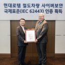 현대로템, 글로벌 철도 사업 수주 경쟁력 강화 이미지