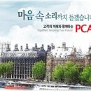 (2월 20일 마감) (주)엠피씨 - 영업 nono!PCA생명 대표번호 상담 이미지