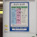 옷말길 15(대소원면) | 충주ㅣ차이나김쉐프 서충주 중국집맛집 육짬뽕 짜장면 탕수육 솔직후기