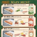 호맥 대전 괴정점