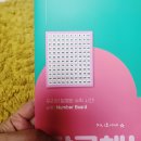 달콤풀 | 초등수학 연산이 약한 아이와 함께한 달콤해수배열판 체험후기