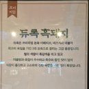 효자동솥뚜껑 서울신내점 이미지