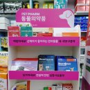 수성굿모닝약국 이미지