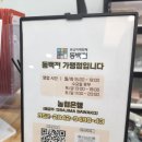 패러그린샵 동래점 이미지