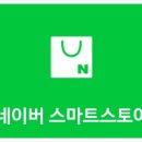 아너스토어 네이버블로그