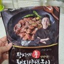 돼지양념구이 이미지