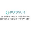 밝은힐링안과의원 이미지