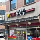 [광주/맛집] 광주 광산구 뒷고기, 삼겹살 동네 맛집 신창동 돼지골목길! 내돈내산 후기!