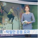 소사벌점핑다이어트