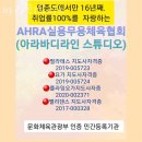 아라 휘트니스 | 인천 운서동 헬스장 아라휘트니스 업체 정보 후기