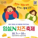 임실N치즈피자 이미지