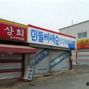 남부통닭 이미지