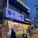 당곡축산