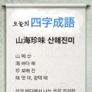 #하루한자 # 이미지