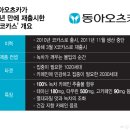 동아마트자판기