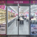 으뜸플러스안경 하남미사역점 이미지