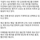 구글이 직원 해고하는 방법 이미지