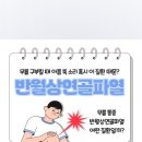 성포메트로정형외과의원 네이버블로그