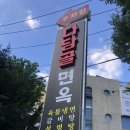 다담골 면옥 본점 이미지