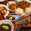 서구청 | 루원시티 맛집 단체모임하기 좋은 서구청 중식당 &#34;희래등&#34; 디너코스 후기
