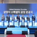 삼양사 이미지