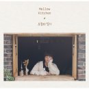 첫번째키친 이미지