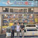 흑산도회 이미지