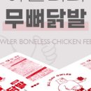 닭발집 이미지