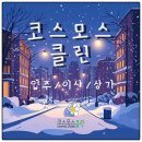 부산 해운대역 푸르지오더원 입주이사청소(경남부산청소업체 코스모스클린)