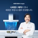 1012 | 국내생산 2구 화이트 가스레인지 GRF 1012NDPD 진짜 효과 있을까? 후기 팩트체크