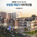 시흥플랑드르 이미지