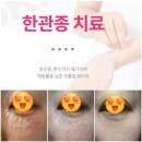 아이러브피부과의원