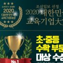 올림피아드교육미사캠퍼스