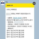 삼성가스 | 11/08 삼성VS가스공사 직관후기(1층S4구역)