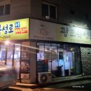 광코북성로 | 대구 달서구 두류 광장코아 맛집 &#34;광코북성로&#34; 이름 없는 전골 연탄 불고기 리필 가능