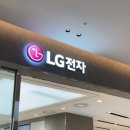 로니풍선 | LG전자 베스트샵 더현대서울점 새단장 오픈 LG HOM-BOT AI 오브제컬렉션 RONi 후기