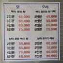 5월13일 수요동력번개 애기봉근처 옛날집 갑니다. 이미지