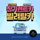 렌트119