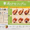 [나고야 사카에 카페 맛집] 코메다커피 사카에산초메점, 오구라 토스트 모닝 후기