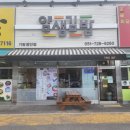 얌샘김밥 장안점 이미지