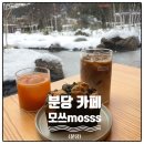 흙내음어린이집 | 분당 카페 모쓰 데이트 장소 가볼만한곳