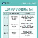 광진 서울신문