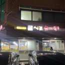 시골토종순대국 | 은평구 연신내 맛집 _ 술 한잔 무조건 생각나는 토종 순댓국집 [시골 순대국] 내 돈 내산 후기