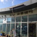 와글와글염소탕.소머리국밥 | 당진맛집 소머리국밥 염소탕 가족외식 가능한 현지인맛집 방문후기