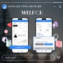 웰픽 이미지