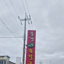 풍경시골손칼국수 이미지