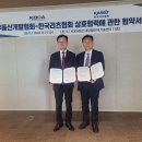 한국리츠협회