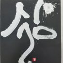선율캘리
