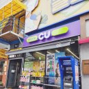 씨유 홍대놀이터점 이미지